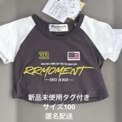 【新品未使用タグ付き】100 RRmoment Tシャツ
