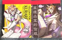 2026年最新】くられ先生の人気アイテム - メルカリ