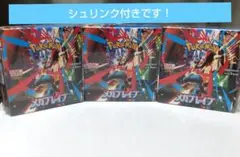 ポケモンカード メガブレイブ 3BOXセット 未開封 シュリンク付き