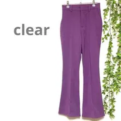 【clearクリア】フレアパンツ　紫　センタープレス　脚長効果　ダンスストレッチ