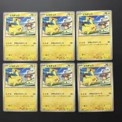 ピカチュウ 291/sv-p ジムバトル プロモ ポケモンカード PROMO - メルカリ