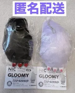 【匿名配送、未開封】GLOOMY ミニアームマスコット 2個セット　グルーミー