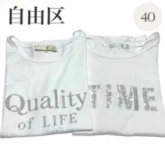 自由区 40 Tシャツ 2枚セット ロゴT スパンコール ホワイト Lサイズ