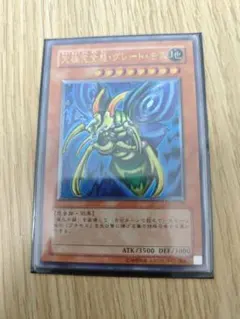 遊戯王　究極完全態グレートモス　レリーフ　まとめ売り　値引き
