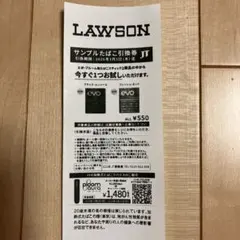 LAWSON サンプルたばこ引換券　ローソンJT