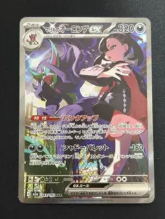 【マリィのオーロンゲex SAR】メガドリームex