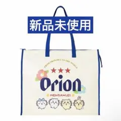 【新品未開封】オリオンビール×ちいかわ　シーサーのおみやげやさん おみやげバッグ