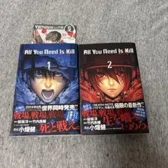 All You Need Is Kill 1巻・2巻セット 初版帯付き　チラシ