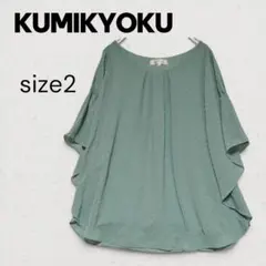 組曲 2 半袖ブラウス ドット シフォン ブラウス ミント ドルマンのサムネイル