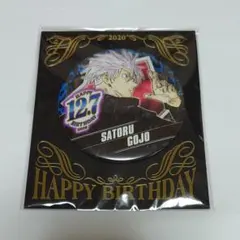 【呪術廻戦】五条悟 バースデー 缶バッジ 2020