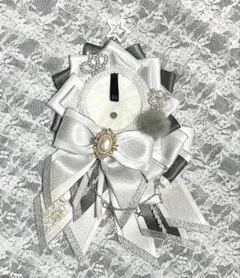 痛ロゼット　白　グレー　シルバー　クリスマス激安価格開始オークション品