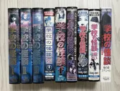 2025年最新】学校の怪談 物の怪スペシャルの人気アイテム - メルカリ