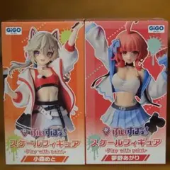 ぶいすぽっ!　GiGO限定　スケールフィギュア　夢野明かり　小森めと