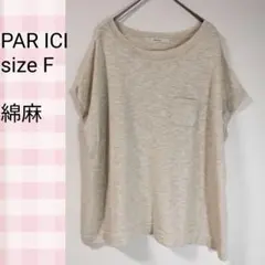 ★PAR IC パーリッシィ ニット 綿 麻 ゆったり春 夏 ベージュ 涼しいのサムネイル