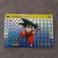 プリズムエラー品 ドラゴンボール カードダス 43 悟空 本弾 第二弾1989