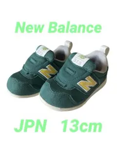 New Balance 313 ベビーシューズ 緑