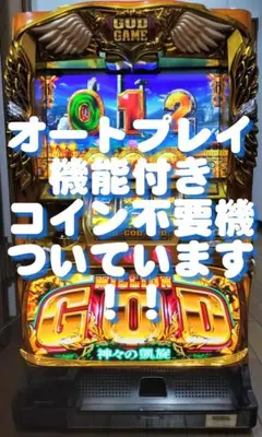 2026年最新】ミリオンゴッド 神々の凱旋 実機の人気アイテム - メルカリ