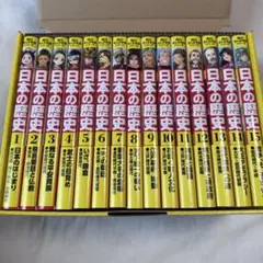 ☆美品☆角川まんが 日本の歴史 全15巻セット