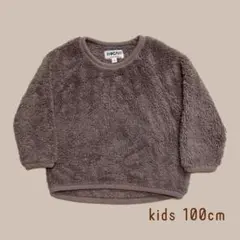 ボアフリース　ブラウン　100cm 子供服