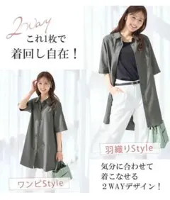 タグ付き　Alotta 2WAY 半袖シャツ　シャツワンピース ブラウスのサムネイル