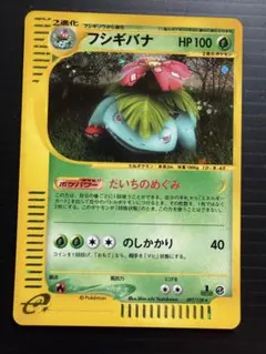 2026年最新】シリーズ：eシリーズ ポケモンカードゲームの人気アイテム