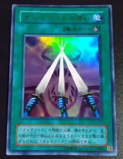 2026年最新】遊戯王 初期 カードの人気アイテム - メルカリ
