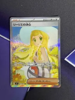 2025年最新】リーリエの決心SARの人気アイテム - メルカリ