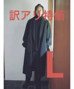 【LIDNM】23AW SHAWL COLLAR REVER COAT 訳アリ
