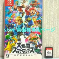 2026年最新】switch 大乱闘スマッシュブラザーズ 本体の人気アイテム 