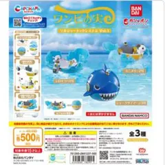 ワンピの実　ソルジャードックシステム　フルコンプ