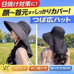 つば広ハット レディース UVカット 帽子 黒 あご紐紫外線 夏 アウトドア
