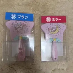 キキ　ララ一番くじ　ブラシ　ミラー　ポーチ