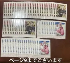 アイナナ アイドリッシュセブン 九条天 TRIGGER まとめ