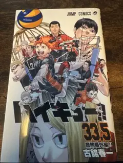 劇場版ハイキュー!! ゴミ捨て場の決戦　特典