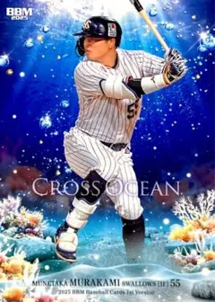 村上宗隆 ヤクルト スワローズ BBM CROSS OCEAN ホワイトソックス