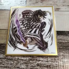 鬼滅の刃 ufotable WEBSHOPくじ アクリル色紙 伊黒小芭内