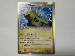 m*u様 バンギラス ex δ 構築済みデッキ 雷震! バンギラスex 004/