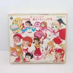 東宝動画 魔法少女アニメ全集 CD - メルカリ