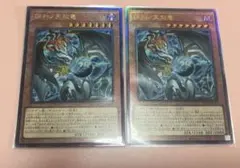 遊戯王 調和ノ天救竜 レリーフ3枚 - メルカリ