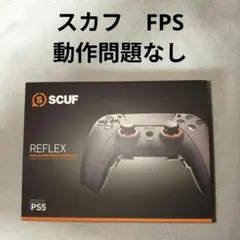 SCUF FPSカスタム　動作品