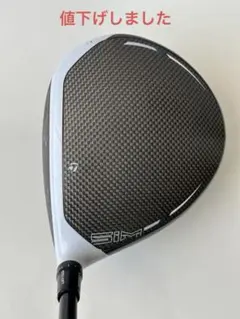 ☆値下げ☆TaylorMade SIM MAX ドライバー 9.0度 Hカバー付