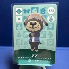 【住民】どうぶつの森 amiiboカード 332 ボブ アミーボ あつ森