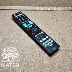 DOSHISHA リモコン RC-205 ジャンクのサムネイル