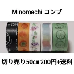 【切り売り】mt ex 美濃 コンプセット×50㎝