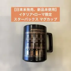 新品未使用・イタリア ミラノ限定 2026年最新】スタバミラノの人気アイテム - メルカリ