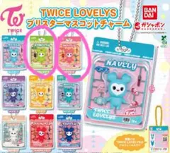 TWICE LOVELYS　ブリスターチャームマスコット　モブリー&ジョンブリー