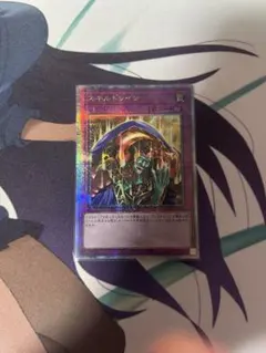 遊戯王 スキルドレイン 25thシク 25thシークレットレア ① - メルカリ