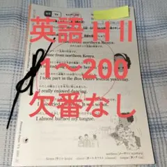 公文 英語 HⅡ教材 欠番なし