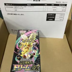 ポケセン産　MEGA ドリームex BOX シュリンク付き