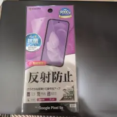 ラスタバナナ Google Pixel 9a 保護フィルム 反射防止
